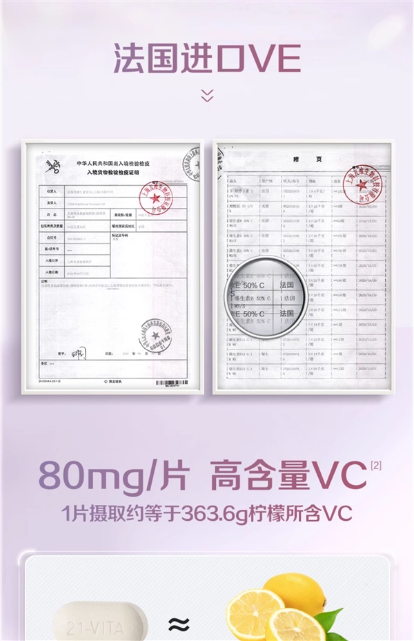 蓝帽认证21金维他维生素CE咀嚼片40粒x2盒：到手16.9元