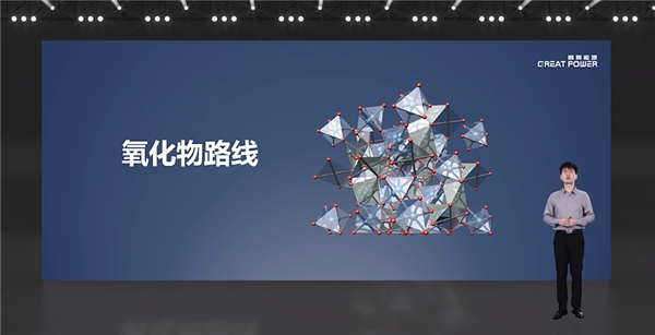 鹏辉能源第一代全固态电池亮相：280Wh/kg、后年就量产