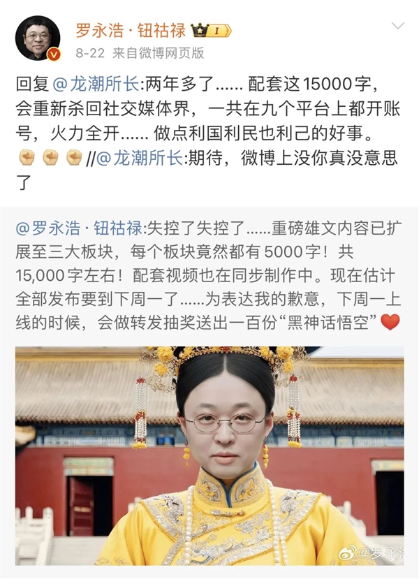 真还传共还了8.24亿 还欠5个多亿债！罗永浩淡定：名下限消令均已解除