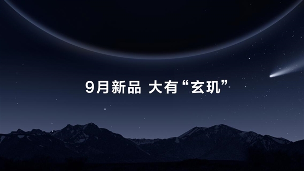 华为发布超强技术底座玄玑！六大技术特性构建运动健康新体验