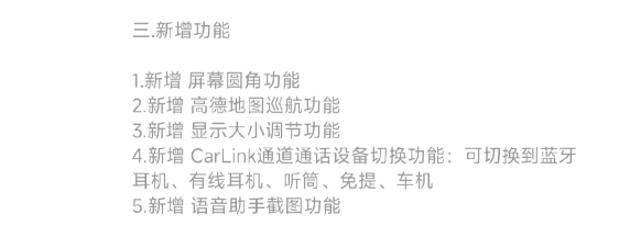 对标苹果Carplay！小米CarWith 3.12正式版发布：高德地图巡航上线