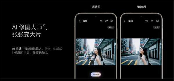 华为Mate 60/X5、Pocket 2新增重磅功能：支持AI消除了 拍照神器