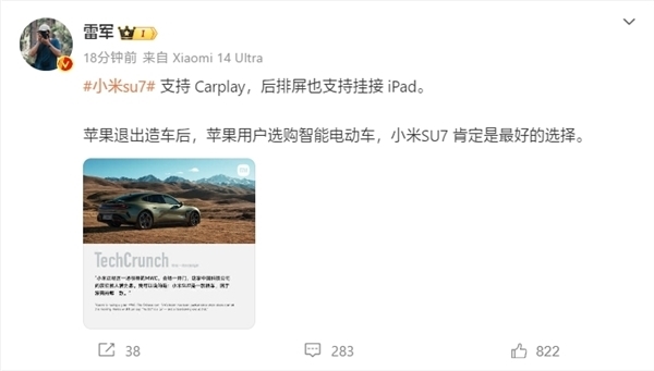 小米汽车App推送1.6.2版更新：新增桌面小组件 桌面一键控车