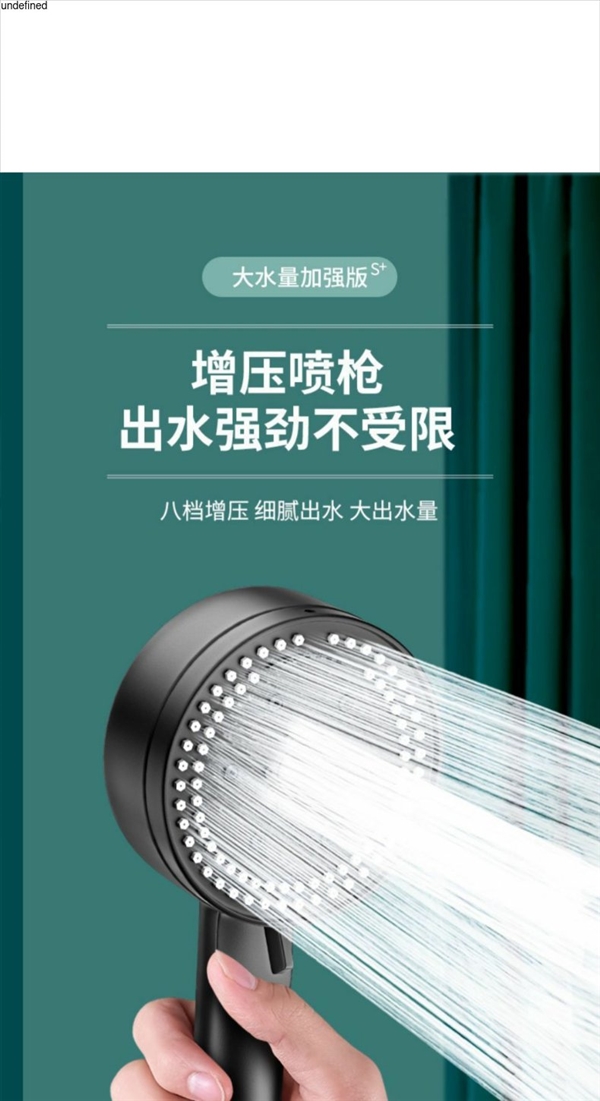 8种出水挡位可调：黑武士八档增压花洒6.9元大促（51元券）