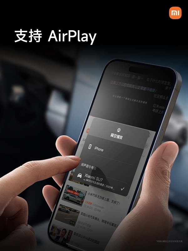 小米汽车App推送1.6.2版更新：新增桌面小组件 桌面一键控车