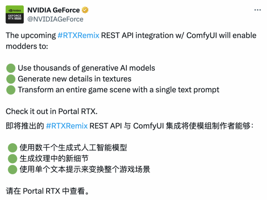 可让老游戏画质焕发新生  英伟达RTX Remix技术遭网友吐槽：效果太烂了