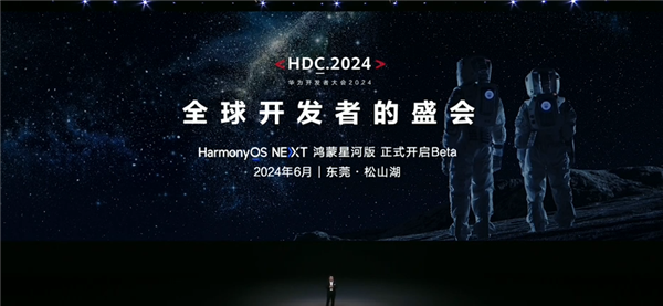 官宣：学习强国启动HarmonyOS NEXT鸿蒙星河版原生应用开发