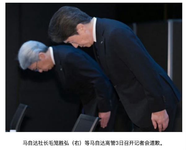 丰田、本田、马自达CEO因造假公开鞠躬道歉：这画面让人唏嘘