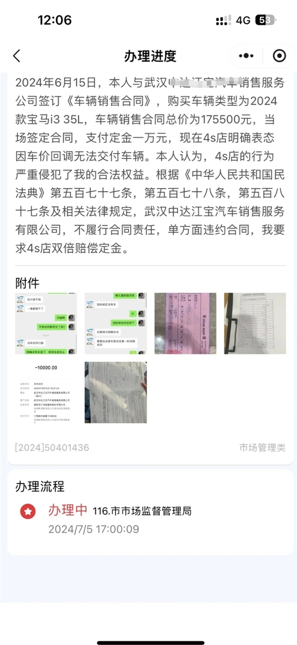 交过定金后不卖17万的宝马i3了 车主向4S店索赔双倍赔偿定金