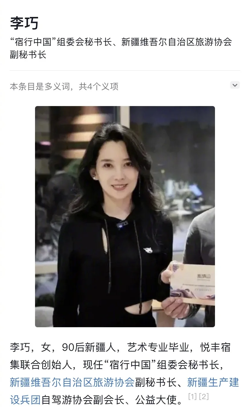 到底是不是90后？汪峰新女友森林北年龄引争议