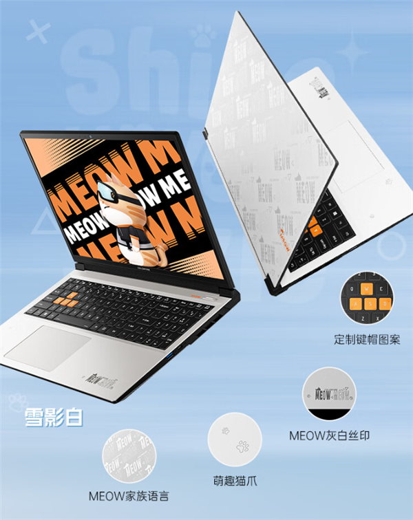 6499元！七彩红MEOW R16游戏本发布：R9-7845HX+RTX4070