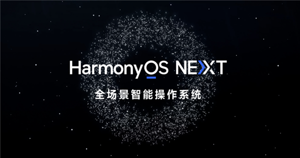 纯血鸿蒙本月公测！美的四款App完成HarmonyOS NEXT原生适配