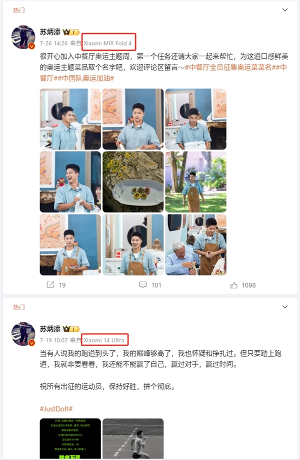 苏炳添今晚和雷军共同直播：曾担任小米代言人 合作到期还用小米手机