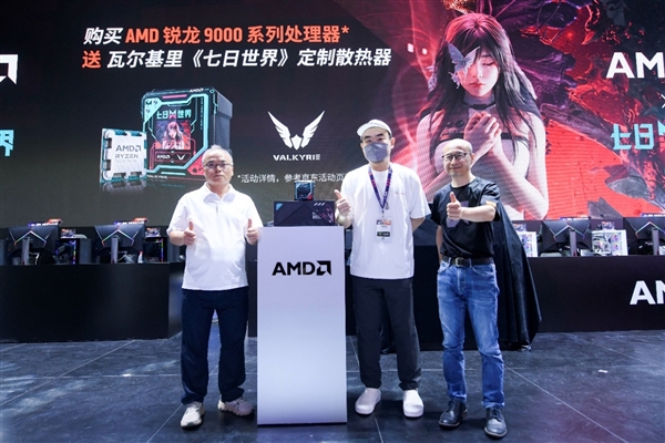 锐龙9000的好伙伴：AMD《七日世界》定制整机、散热器惊艳亮相