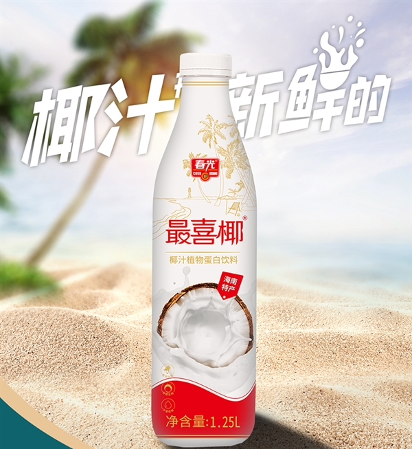 海南春光椰汁大促：1.25L*2瓶到手19.9元