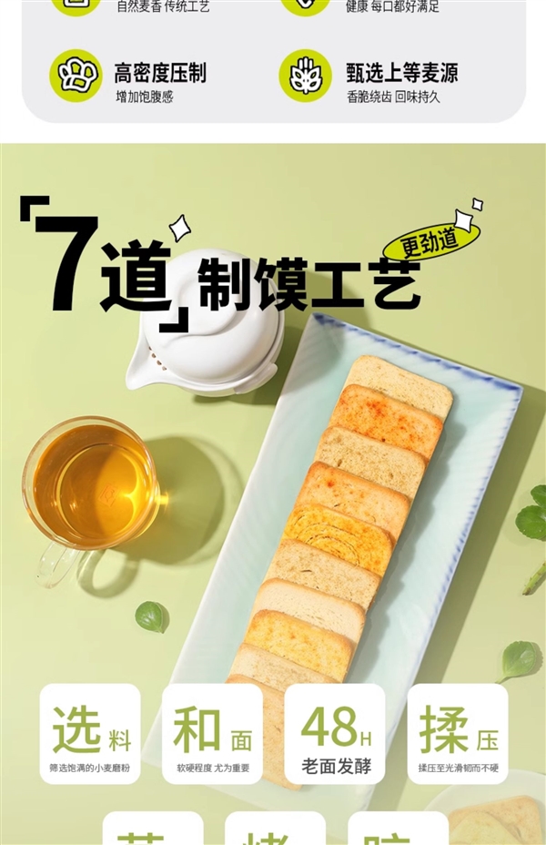 48小时老面发酵！兆辉烤馍片独立包装大促：2斤15.9元