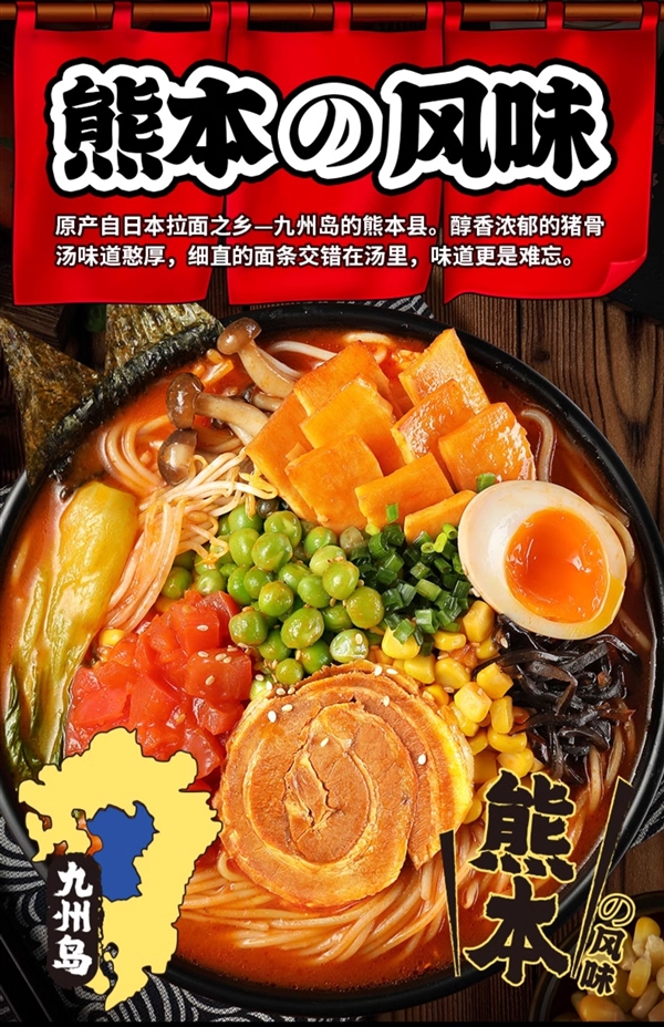 三种口味：我的天呐豚骨面/浓汤拉面4.1元/袋冲量（不到5折）