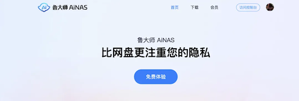 零成本把闲置电脑变成NAS！鲁大师AiNAS使用方式一文看懂