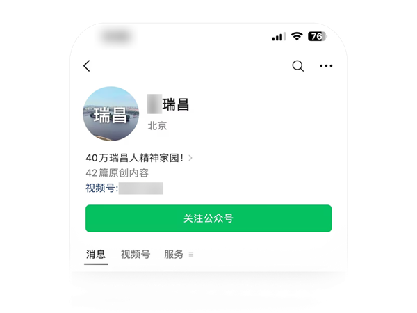 微信治理假冒账号：四种名字千万别用