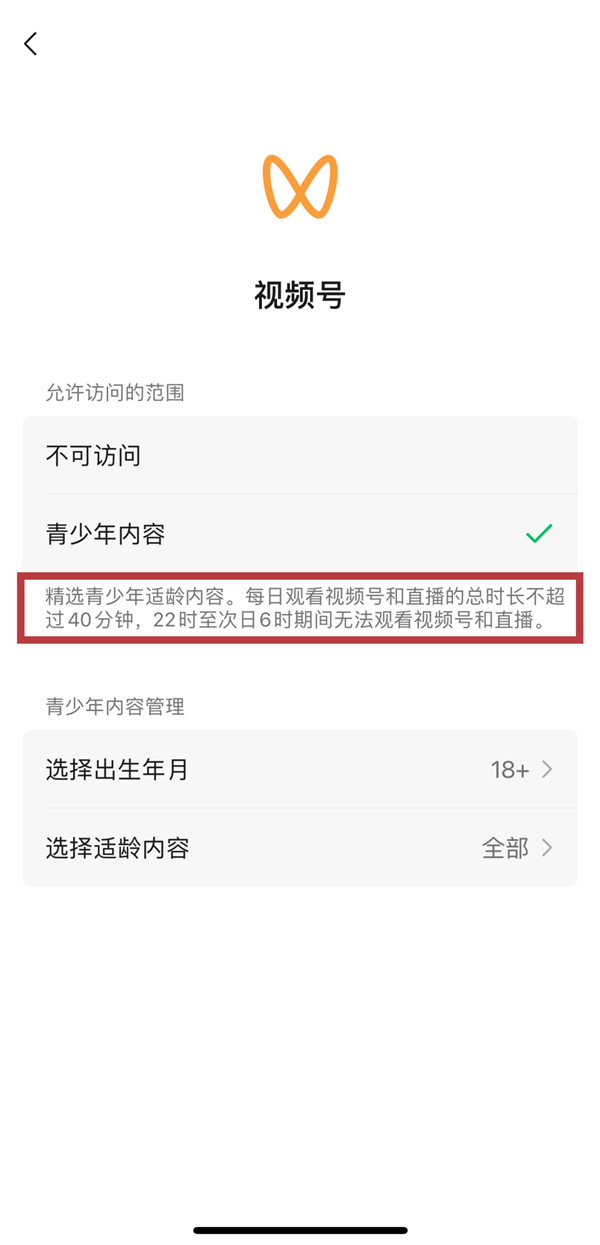 开启00后专属的微信功能 我竟然收获一个纯聊天版微信