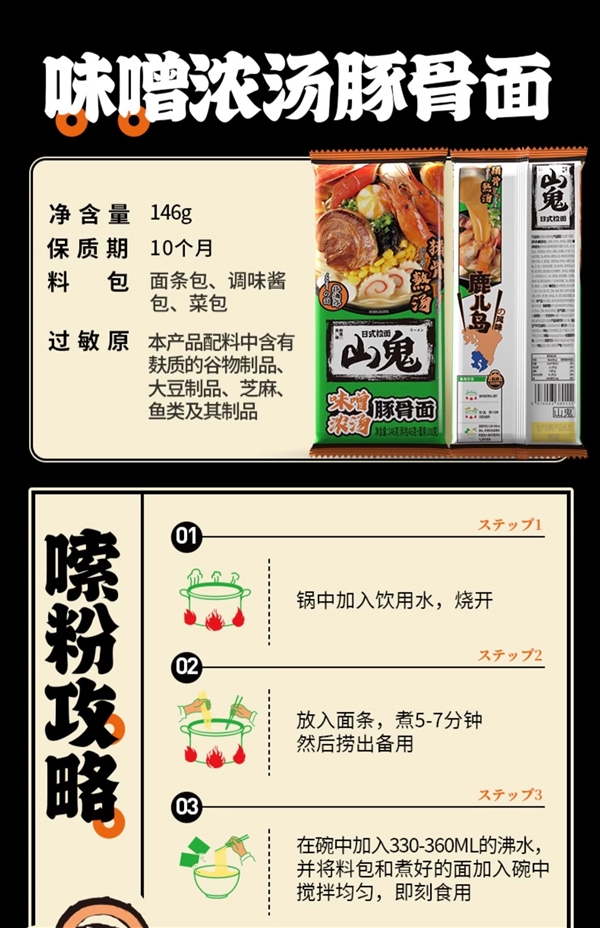 三种口味：我的天呐豚骨面/浓汤拉面4.1元/袋冲量（不到5折）