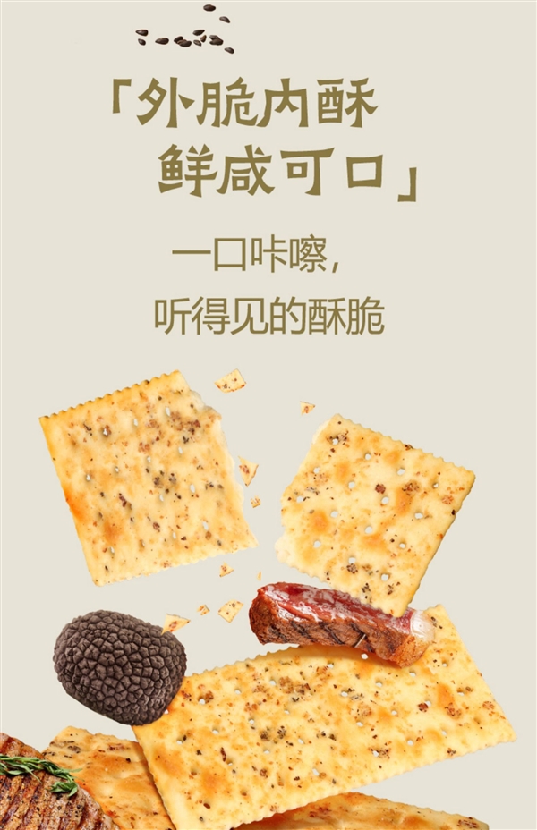 40元优惠券：大耳牛黑松露牛排苏打饼干110g*5袋到手16.9元