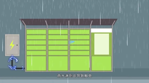 紧急提醒：雷雨天开快递柜易触电