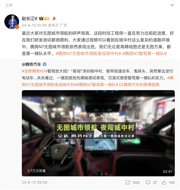 腾势N7无图城市领航实测首发！夜闯城中村 全程无接管