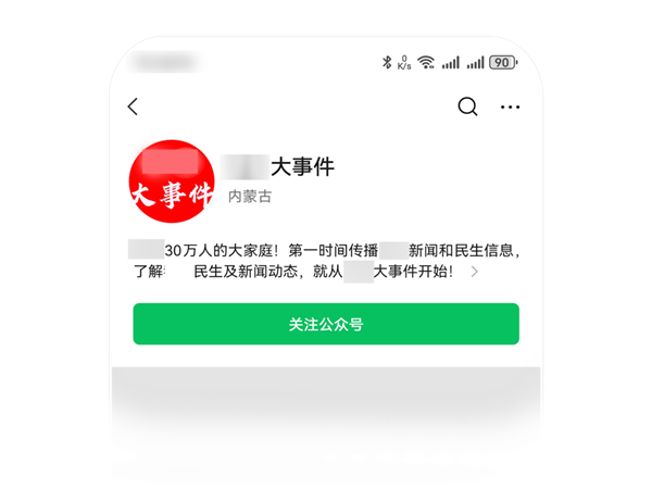 微信治理假冒账号：四种名字千万别用