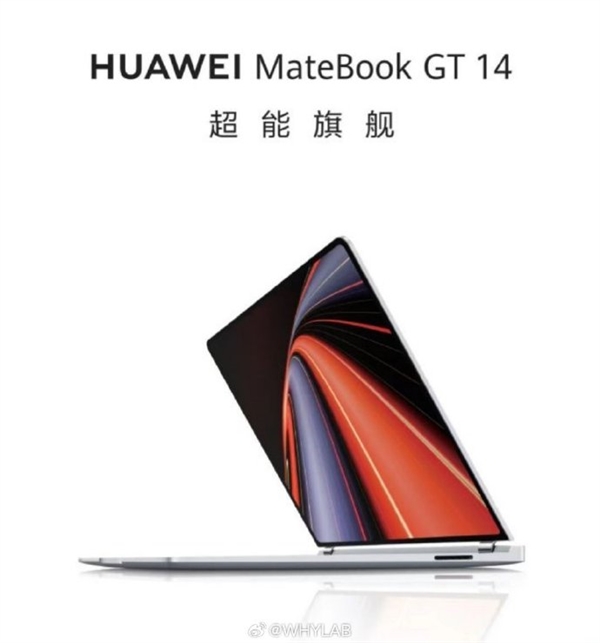 华为Matebook GT 14笔记本曝光：最高可选Ultra 9 185H