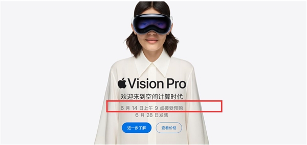 要取代iPhone！苹果Vision Pro国行版明天预售：29999元起