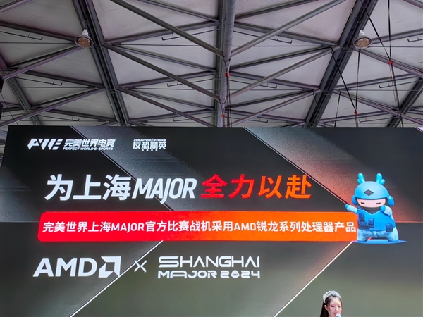 最好的游戏神U！完美世界Major2024指定锐龙7800X3D