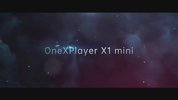 壹号本宣布三合一掌机游侠X1 mini：换装AMD锐龙7 8840U