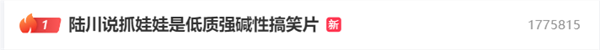 陆川称《抓娃娃》是低质强碱性搞笑片 官方：账号被盗 非本人发布