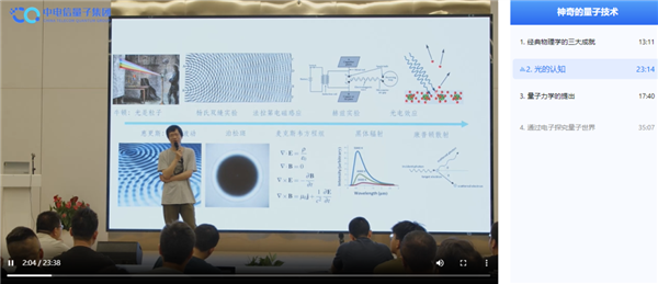 免费使用 天衍量子计算教育平台正式上线 接入祖冲之二号