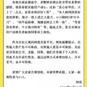 多人把老板、同事挂上闲鱼 官方回应：又不是你的 不允许卖