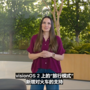 苹果Vision OS 2正式发布：2D照片可转变成3D欣赏