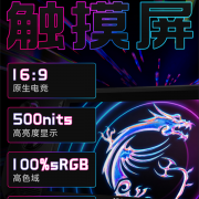 降到4999起！微星CLAW掌机官宣最高降价500元：酷睿Ultra配120Hz高刷