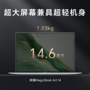 1cm全球最薄笔记本！荣耀MagicBook Art 14发布：7999元起