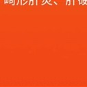 有效期3年：瑞慈全身体检套餐279元大促（立减800元）