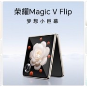 4800mAh小折叠最大电池！荣耀Magic V Flip续航远超iPhone 15 Pro