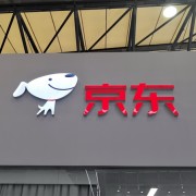 
        		京东新推出一个会员体系：消费60万才能满级！	