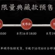 飞智回应《黑神话：悟空》联名手柄被吐槽发货慢：升级星闪 绝非饥饿营销