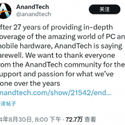 再见！27年PC硬件站AnandTech宣布停更：不少网友感慨