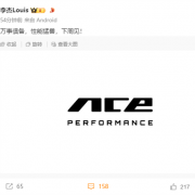 一加Ace 3 Pro下周预热！万元内最强质感性能机