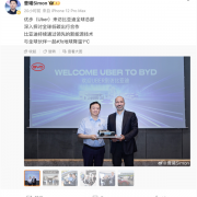 网约车鼻祖Uber CEO到访比亚迪：上线10万辆比亚迪电动车