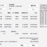 同样128个内核：AMD霄龙9755性能比上代直接翻倍！