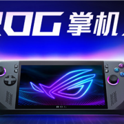 5799元 华硕ROG掌机X正式发布：锐龙Z1处理器+24GB内存