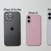 iPhone 16全系机模上手：Pro版屏幕黑边全球最窄、标准版后摄大改