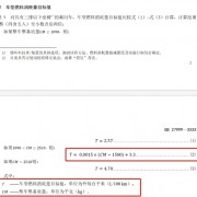 
        		燃油车被判死刑了？油耗高于3.3L不能生产？工信部油耗新标准到底讲了什么	